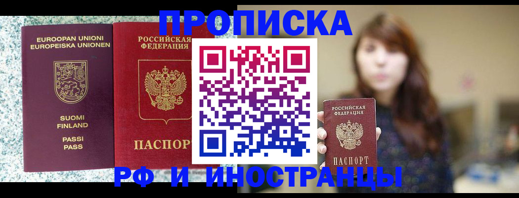 прописка 2025 в Самарской области